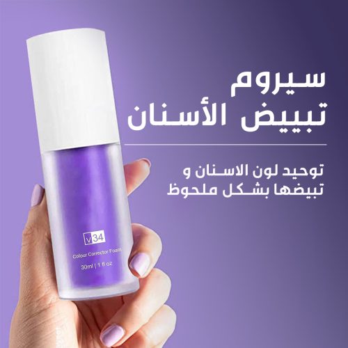 Hismile v34 Color Corrector || مصحح الألوان v34 مرحبابتسم